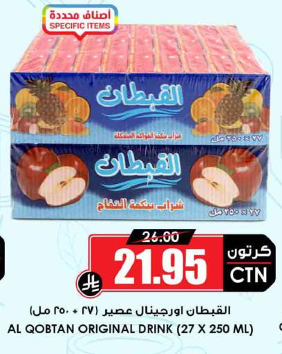 available at أسواق النخبة in مملكة العربية السعودية, السعودية, سعودية - جدة