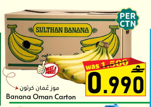Banana from Oman available at مركز المزن للتسوق in عُمان - مسقط‎