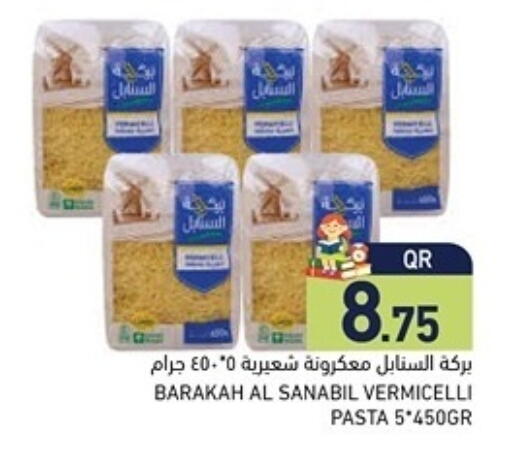 available at Aswaq Ramez in Qatar - Al Khor