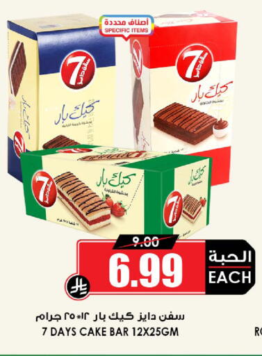 available at Prime Supermarket in KSA, Saudi Arabia, Saudi - Jeddah