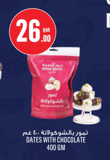 available at Monoprix in Qatar - Al Khor