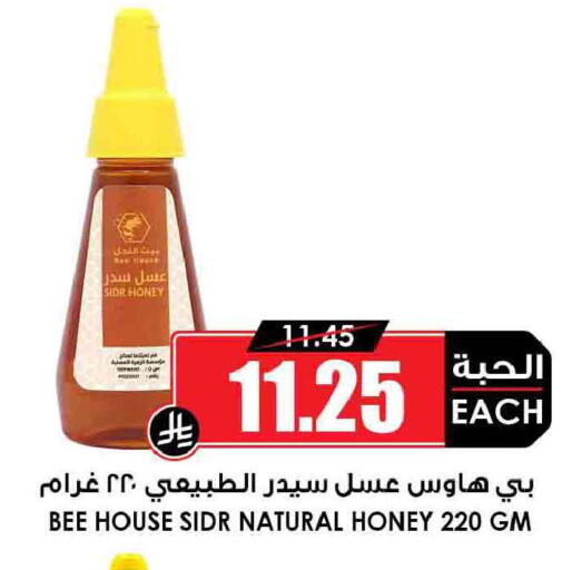available at أسواق النخبة in مملكة العربية السعودية, السعودية, سعودية - المدينة المنورة