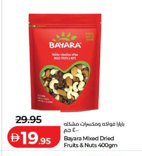 available at Lulu Hypermarket in UAE - Ras al Khaimah