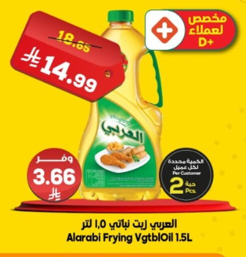 available at الدكان in مملكة العربية السعودية, السعودية, سعودية - جدة