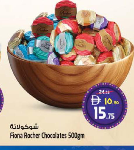 available at سفاري هايبر ماركت in الإمارات العربية المتحدة , الامارات - رَأْس ٱلْخَيْمَة