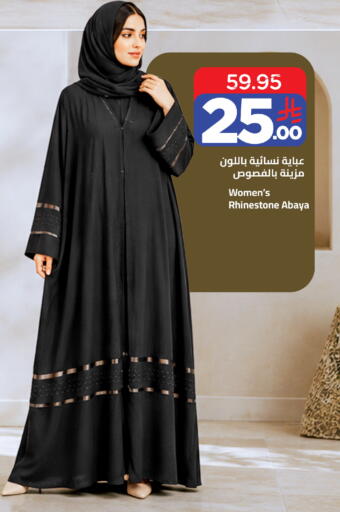 available at وهج مارت in مملكة العربية السعودية, السعودية, سعودية - جدة