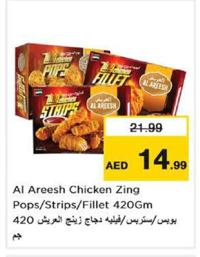 available at نستو هايبرماركت in الإمارات العربية المتحدة , الامارات - دبي