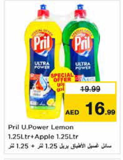 Lemon Apple available at نستو هايبرماركت in الإمارات العربية المتحدة , الامارات - دبي