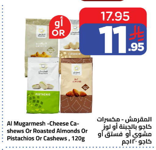 available at Wahj Mart in KSA, Saudi Arabia, Saudi - Jeddah
