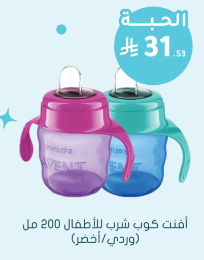available at Nahdi in KSA, Saudi Arabia, Saudi - Ar Rass