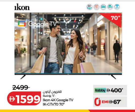 available at لولو هايبرماركت in الإمارات العربية المتحدة , الامارات - دبي