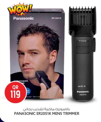 available at Safari Hypermarket in Qatar - Al Khor