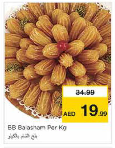 available at نستو هايبرماركت in الإمارات العربية المتحدة , الامارات - دبي