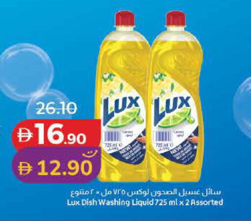 available at Lulu Hypermarket in UAE - Ras al Khaimah