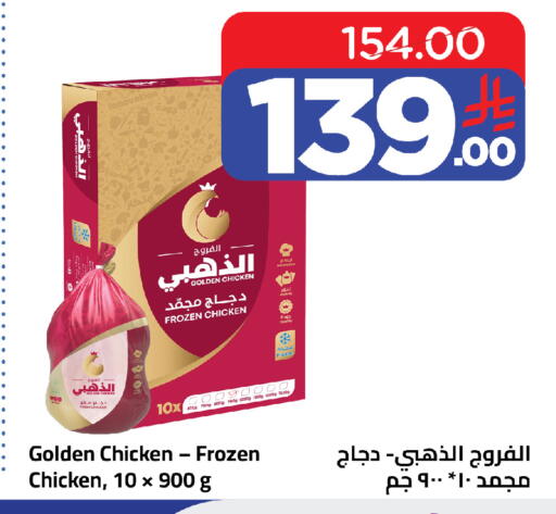 available at وهج مارت in مملكة العربية السعودية, السعودية, سعودية - جدة