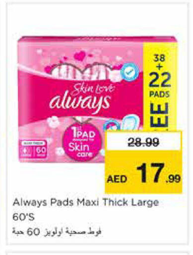 available at نستو هايبرماركت in الإمارات العربية المتحدة , الامارات - دبي