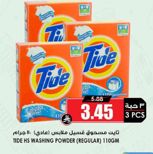 available at Prime Supermarket in KSA, Saudi Arabia, Saudi - Al Khobar