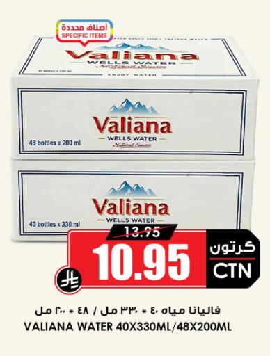 available at Prime Supermarket in KSA, Saudi Arabia, Saudi - Jeddah