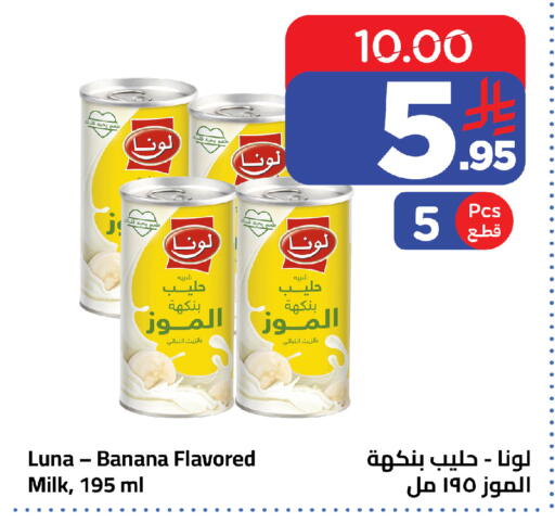 Banana available at Wahj Mart in KSA, Saudi Arabia, Saudi - Jeddah