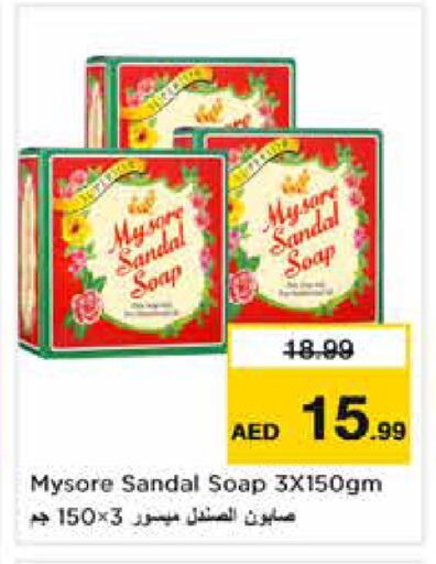 available at نستو هايبرماركت in الإمارات العربية المتحدة , الامارات - دبي