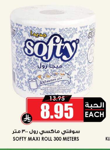 available at أسواق النخبة in مملكة العربية السعودية, السعودية, سعودية - الخرج