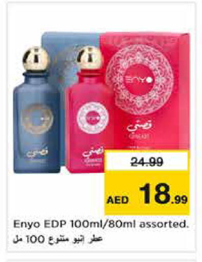 available at نستو هايبرماركت in الإمارات العربية المتحدة , الامارات - دبي