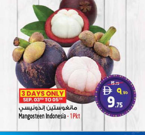 Mangosteen from Indonesia available at سفاري هايبر ماركت in الإمارات العربية المتحدة , الامارات - رَأْس ٱلْخَيْمَة