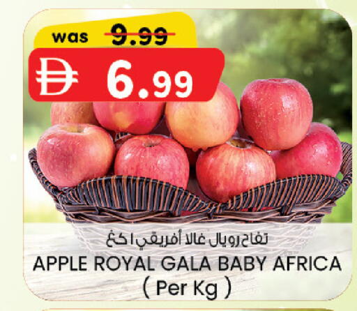 Apple available at K M Trading  in UAE - Abu Dhabi