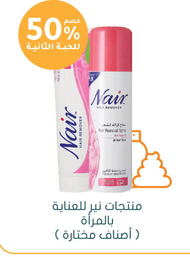 available at Nahdi in KSA, Saudi Arabia, Saudi - Al-Kharj