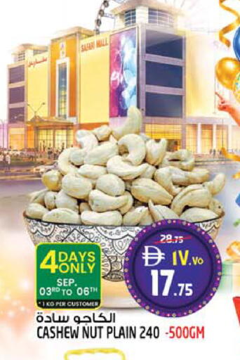 available at سفاري هايبر ماركت in الإمارات العربية المتحدة , الامارات - رَأْس ٱلْخَيْمَة