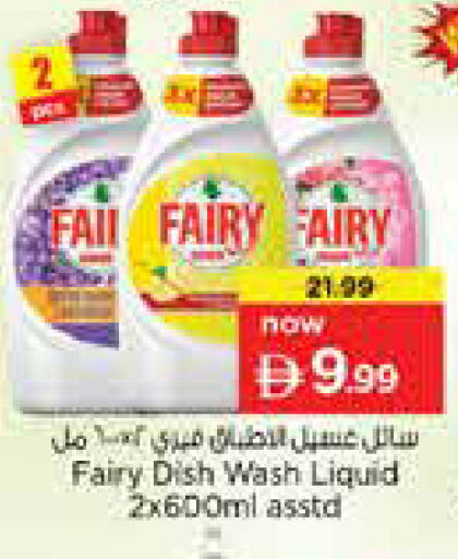 available at نستو هايبرماركت in الإمارات العربية المتحدة , الامارات - دبي