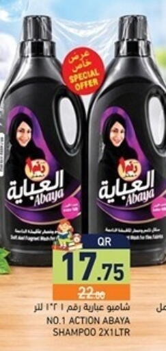 available at Aswaq Ramez in Qatar - Al Khor