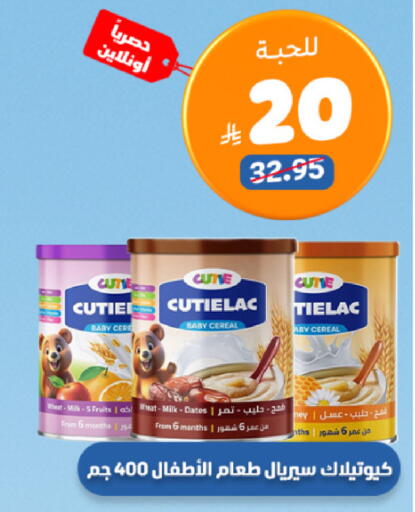 available at صيدلية المتحدة in مملكة العربية السعودية, السعودية, سعودية - خميس مشيط