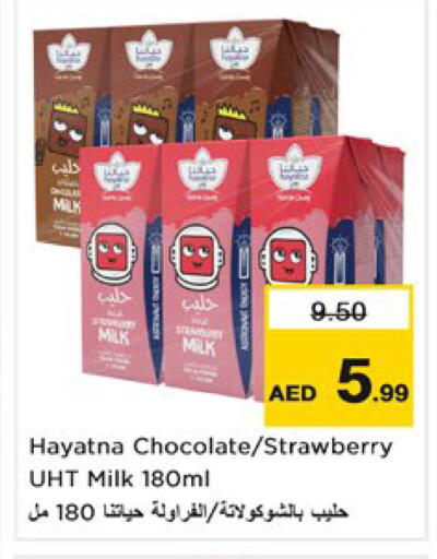 Strawberry available at نستو هايبرماركت in الإمارات العربية المتحدة , الامارات - رَأْس ٱلْخَيْمَة