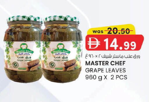 available at ك. إم. هايبرماركت in الإمارات العربية المتحدة , الامارات - أبو ظبي