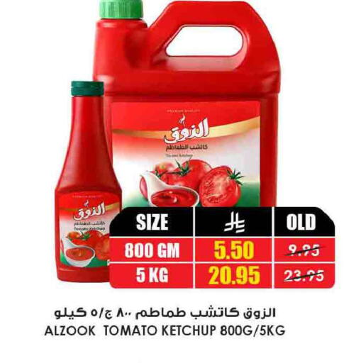 Tomato available at Prime Supermarket in KSA, Saudi Arabia, Saudi - Tabuk