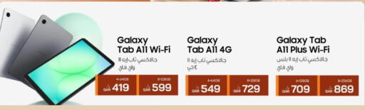 available at RP Tech in Qatar - Al Khor