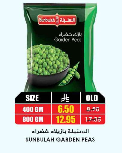 Peas available at Prime Supermarket in KSA, Saudi Arabia, Saudi - Jeddah