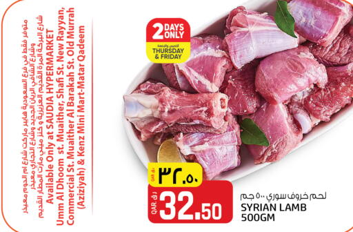 available at Saudia Hypermarket in Qatar - Al-Shahaniya
