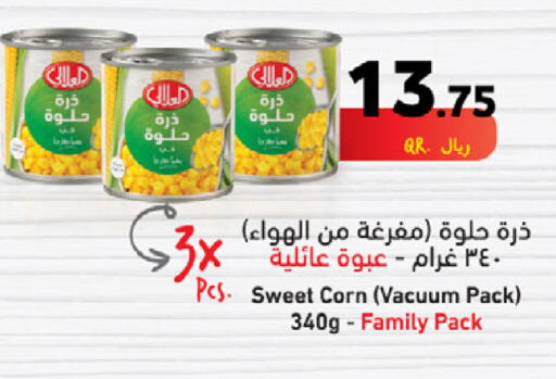 available at SPAR in Qatar - Umm Salal