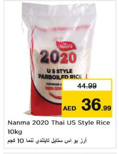 available at نستو هايبرماركت in الإمارات العربية المتحدة , الامارات - دبي