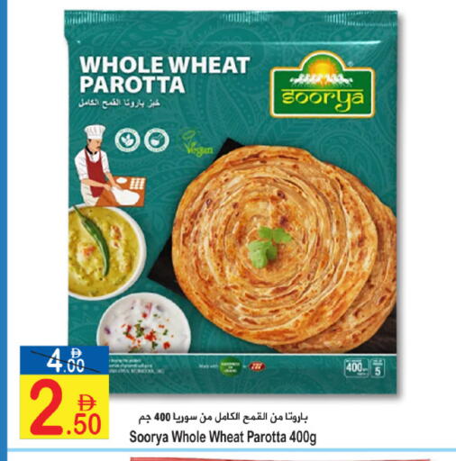 available at سن اند ساند هايبر ماركت ذ.م.م in الإمارات العربية المتحدة , الامارات - رَأْس ٱلْخَيْمَة