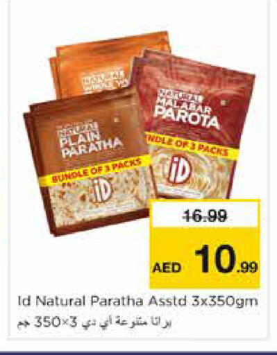 available at نستو هايبرماركت in الإمارات العربية المتحدة , الامارات - دبي