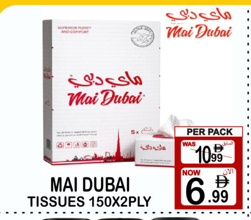 available at جفت بوينت in الإمارات العربية المتحدة , الامارات - دبي
