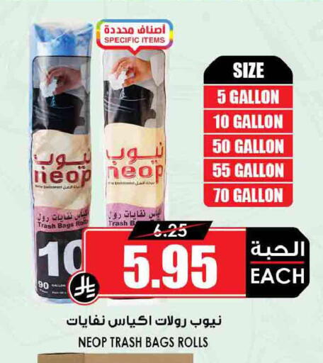 available at أسواق النخبة in مملكة العربية السعودية, السعودية, سعودية - الخرج