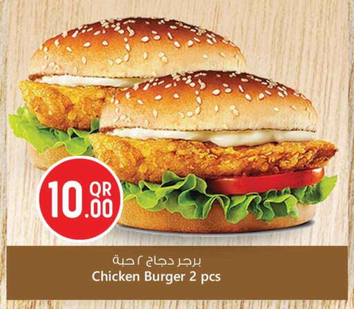 available at Safari Hypermarket in Qatar - Al Rayyan
