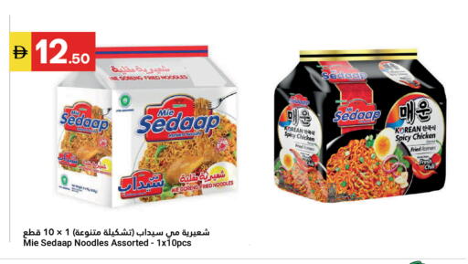 available at جراند الإمارات للتسوق in الإمارات العربية المتحدة , الامارات - أبو ظبي