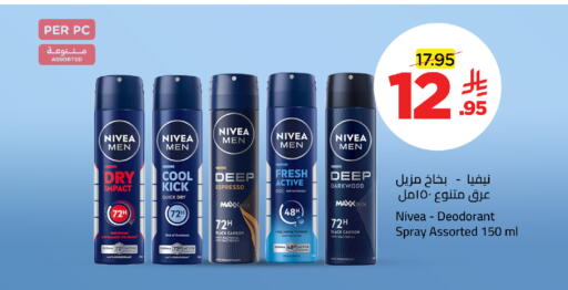 available at وهج مارت in مملكة العربية السعودية, السعودية, سعودية - جدة