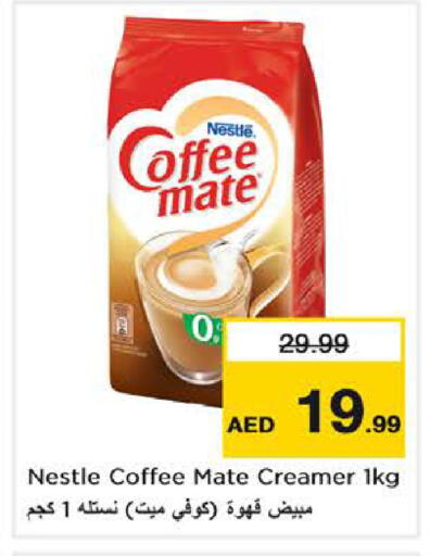 available at نستو هايبرماركت in الإمارات العربية المتحدة , الامارات - دبي