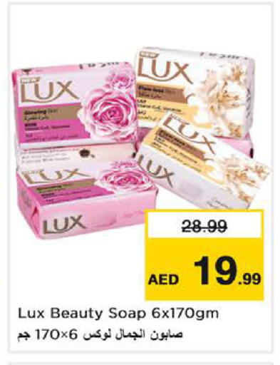 available at نستو هايبرماركت in الإمارات العربية المتحدة , الامارات - دبي